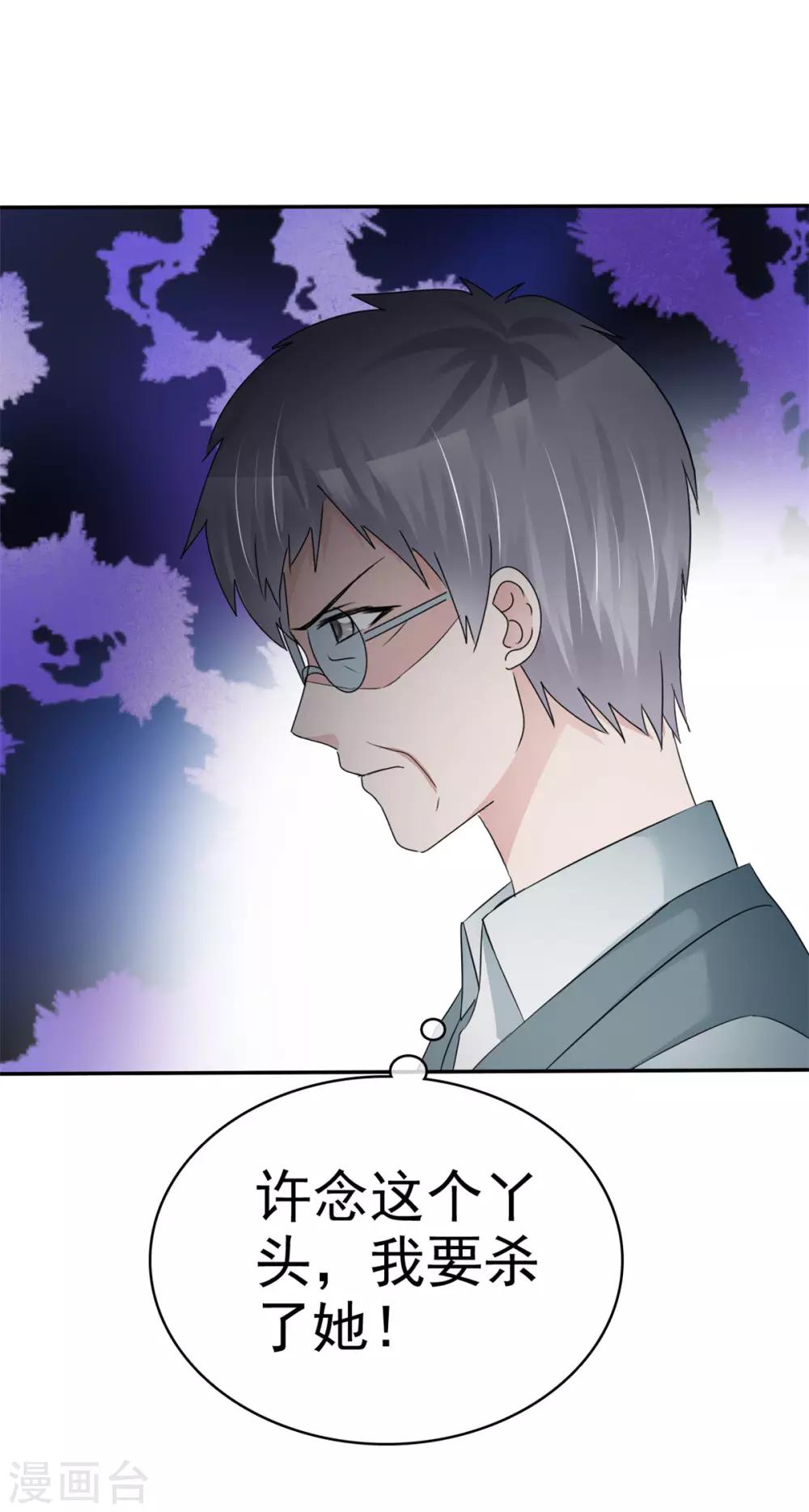 第10话 我的人也敢碰？3