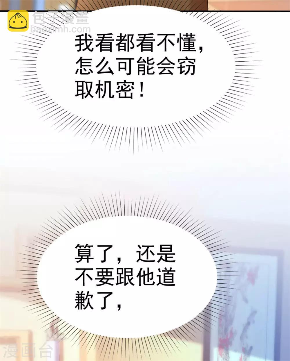 第31话 哼臭男人7