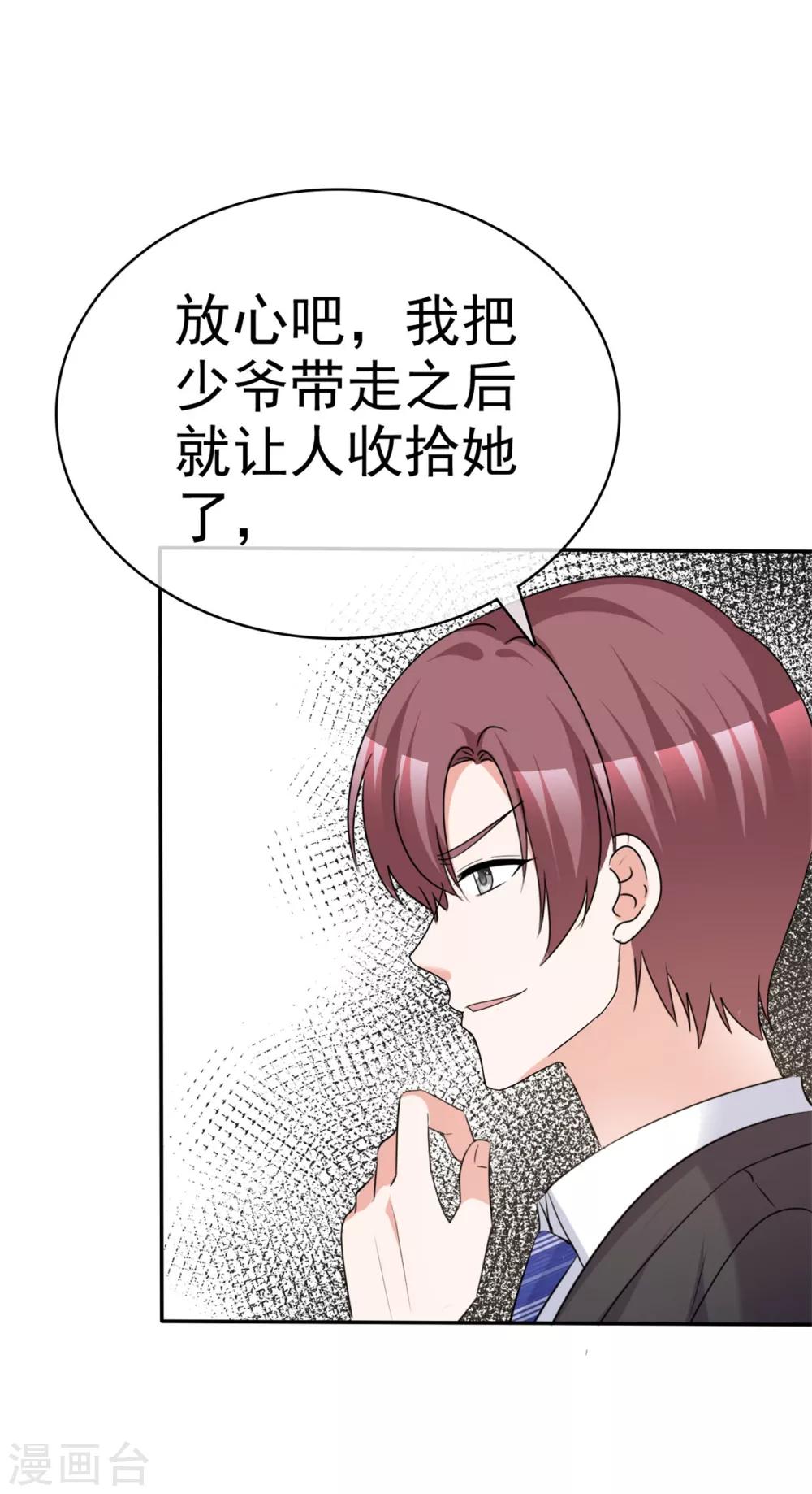 第52话 套路反被套路27