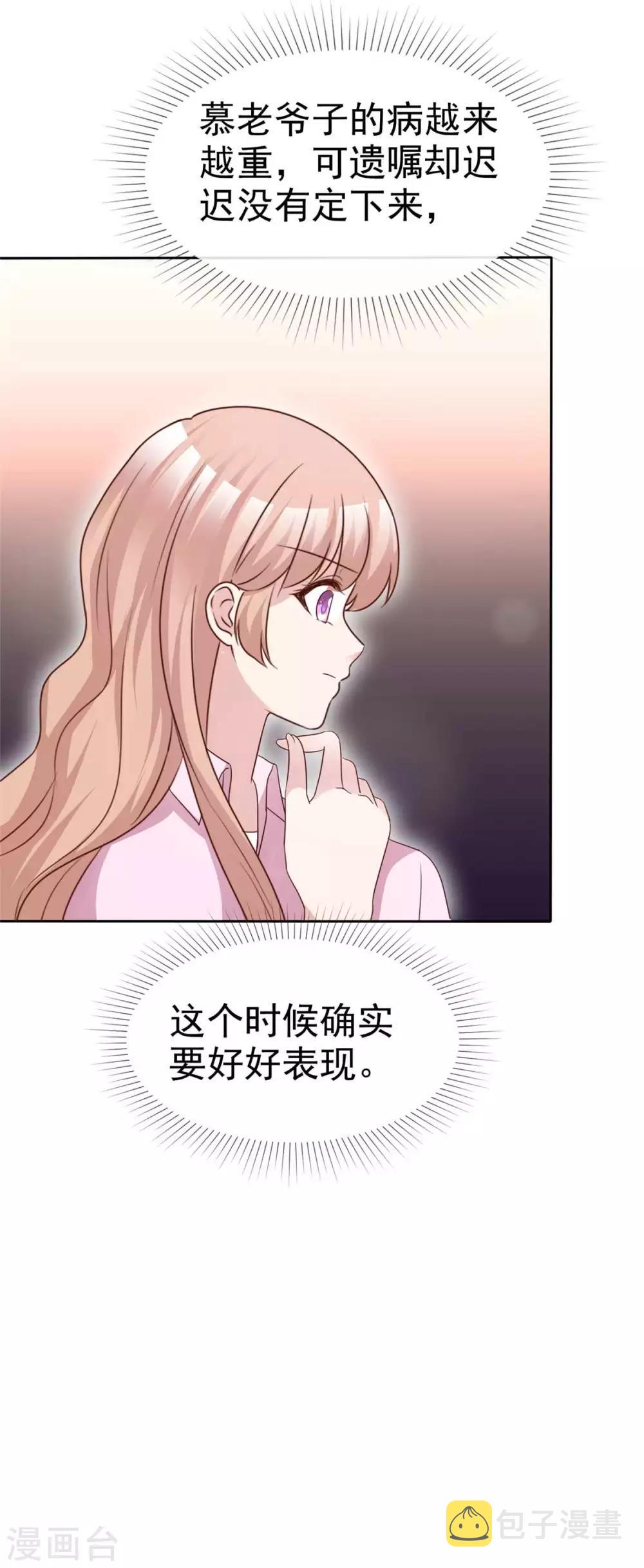 第70话 他有时像小孩3