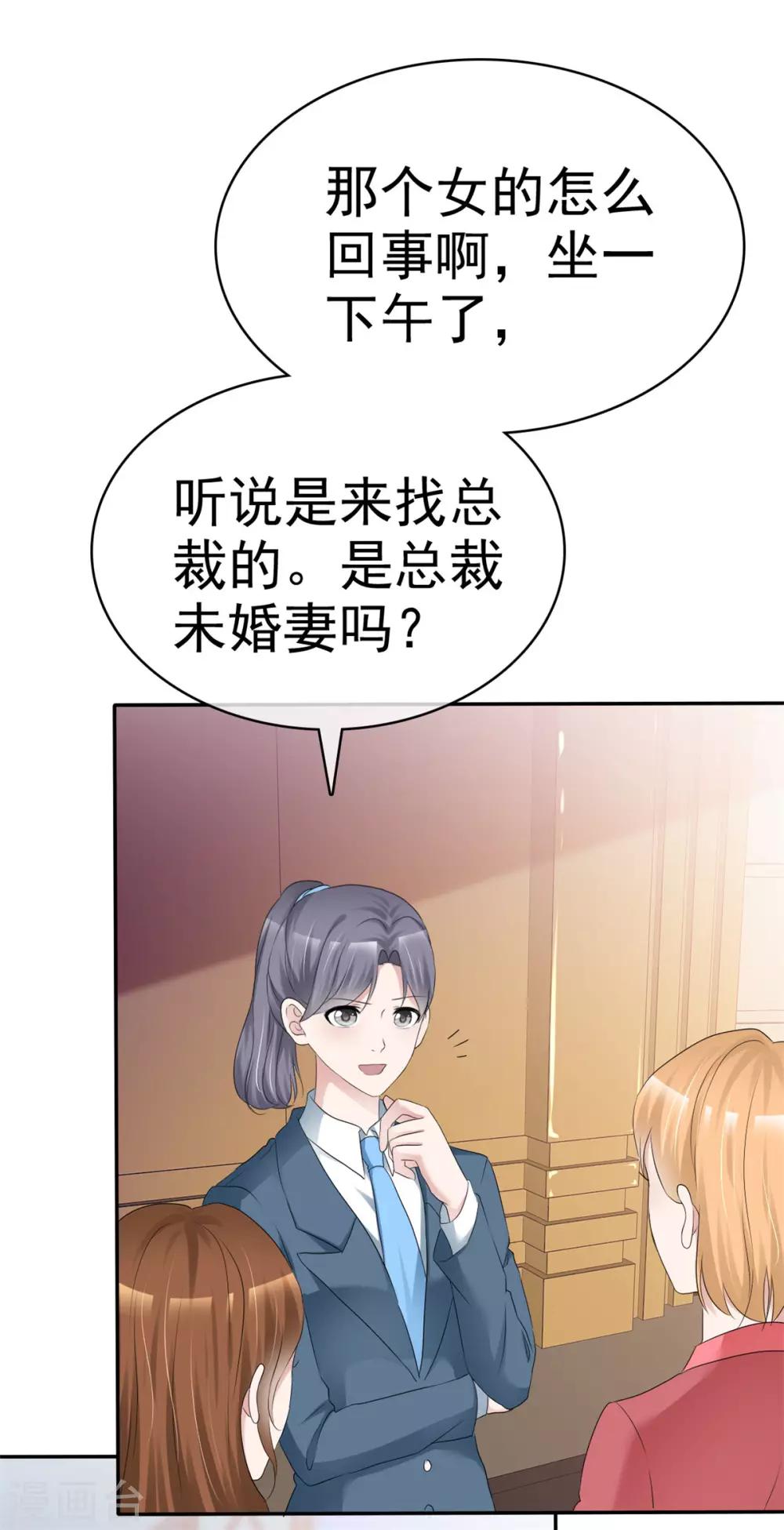 第26话 她怎么认识我？14