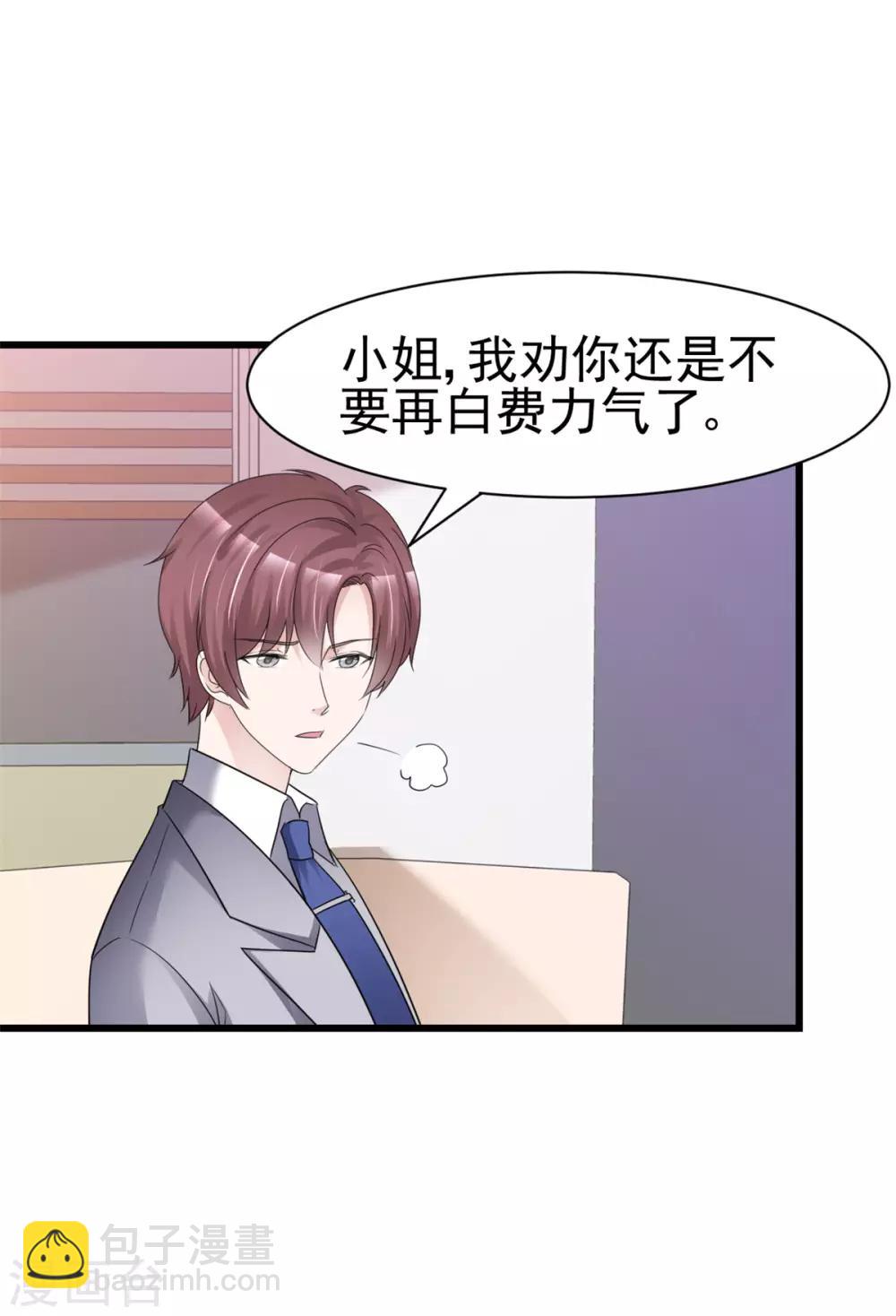 第14话 别白费功夫5