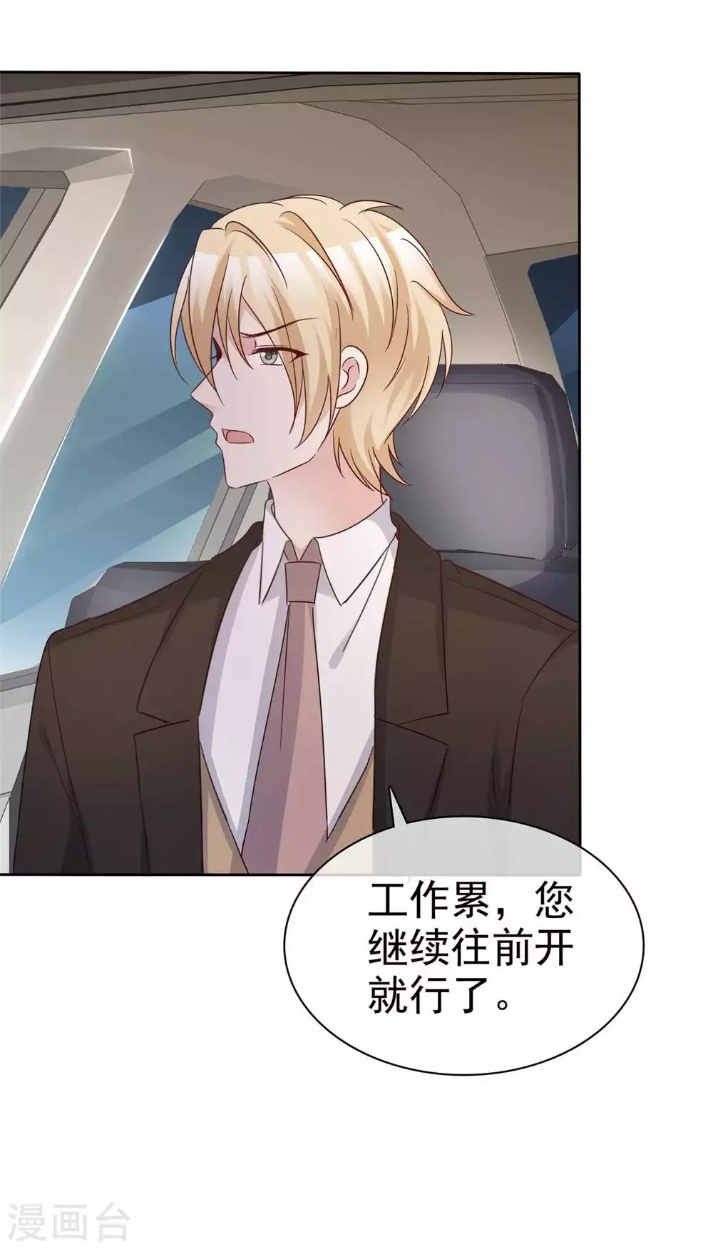 第71话 跟踪失败9