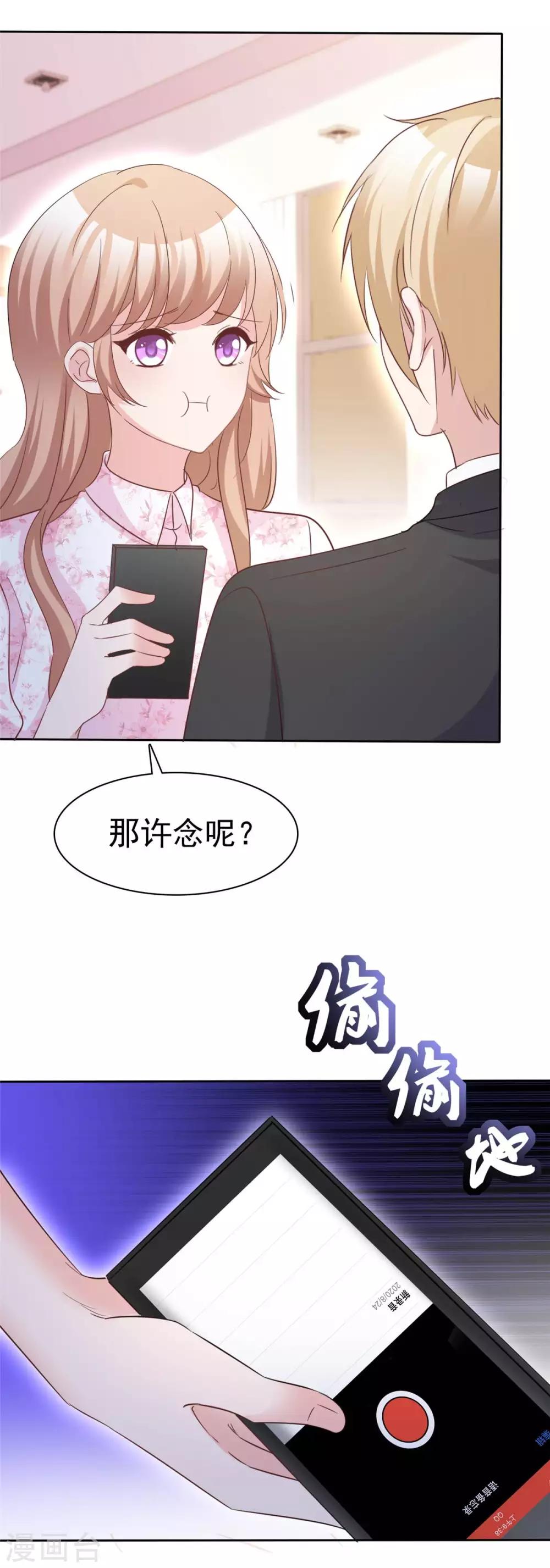 第83话 信任崩塌23