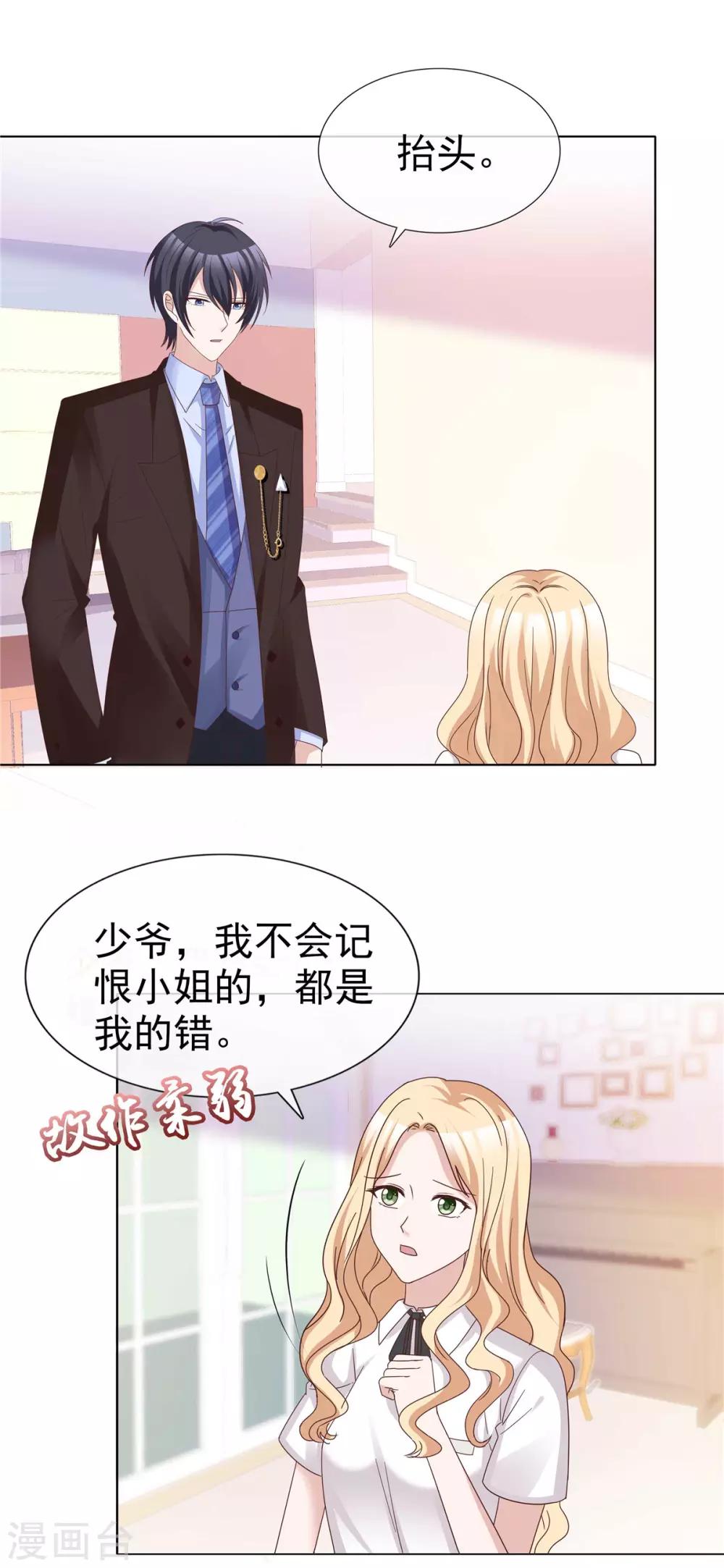 第65话 人丑多作怪11