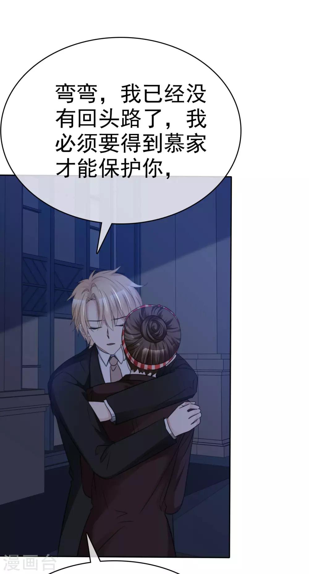 第36话 想回到过去13