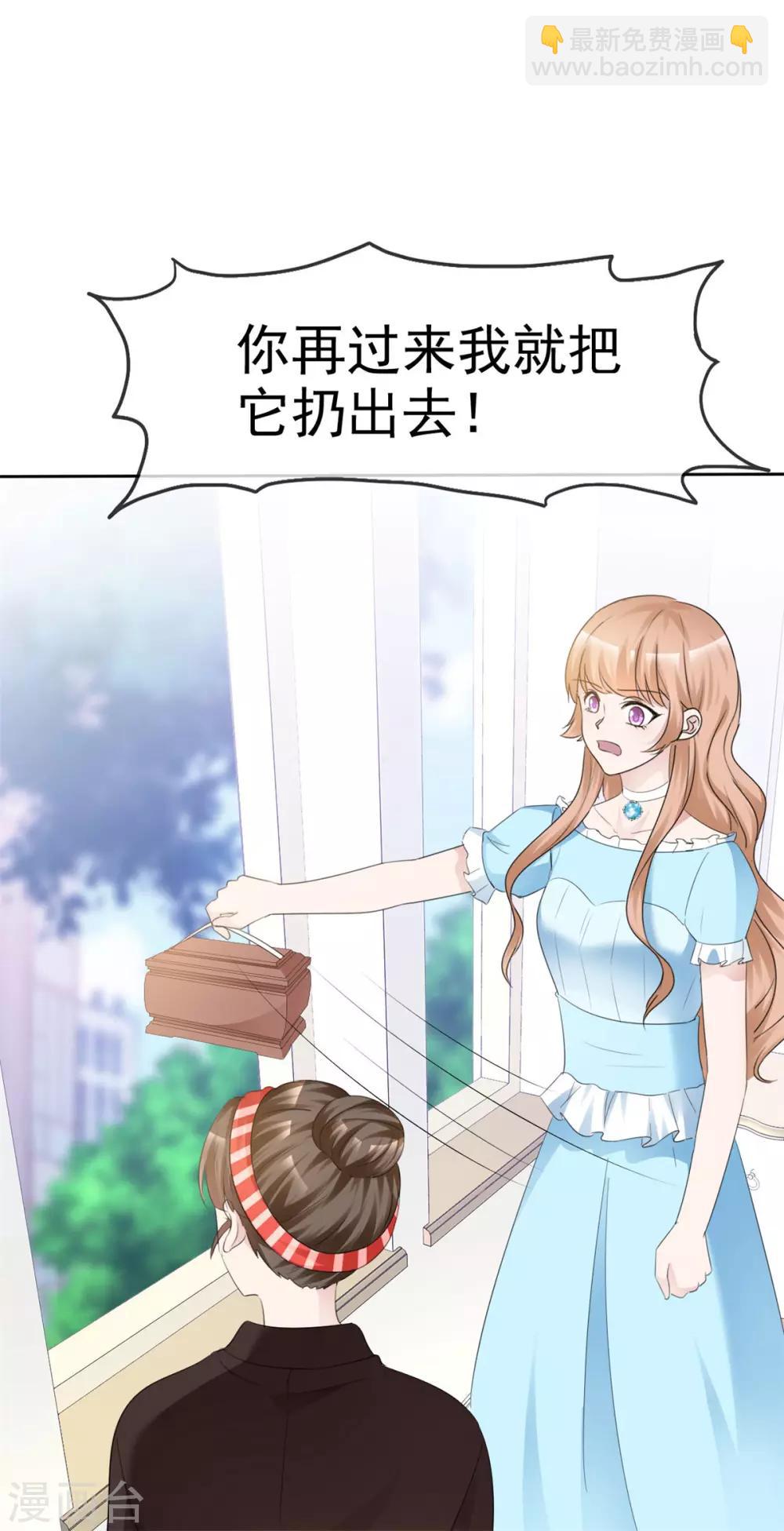 第33话 不怕遭报应吗24