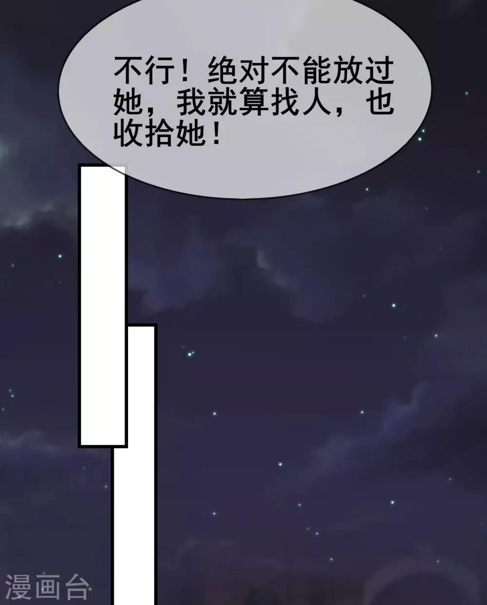 第40话 背地里下手23