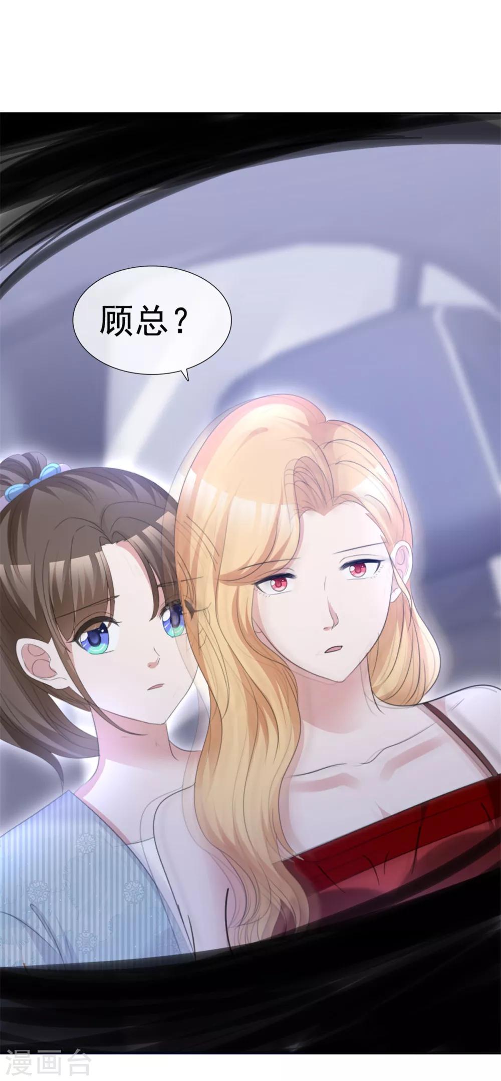 第51话 急刹车降温2