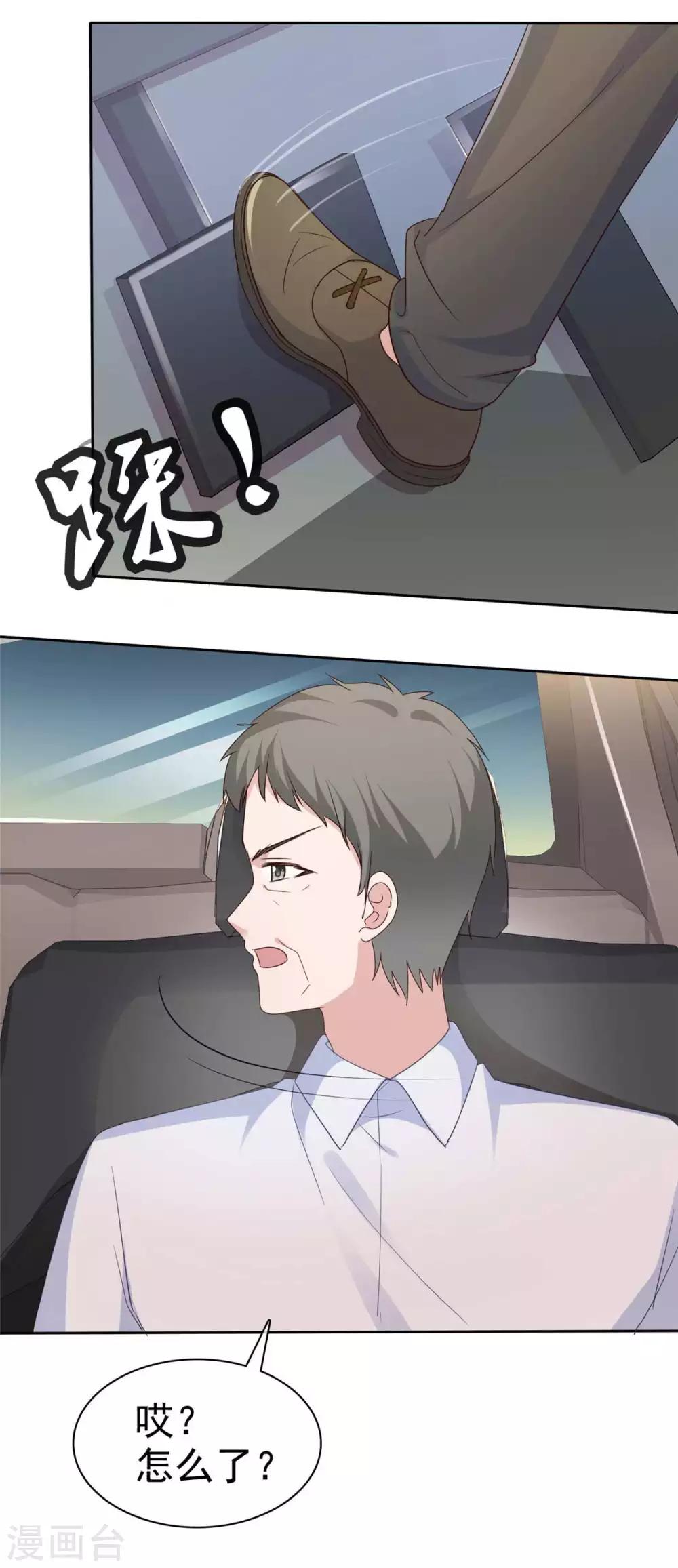 第71话 跟踪失败15