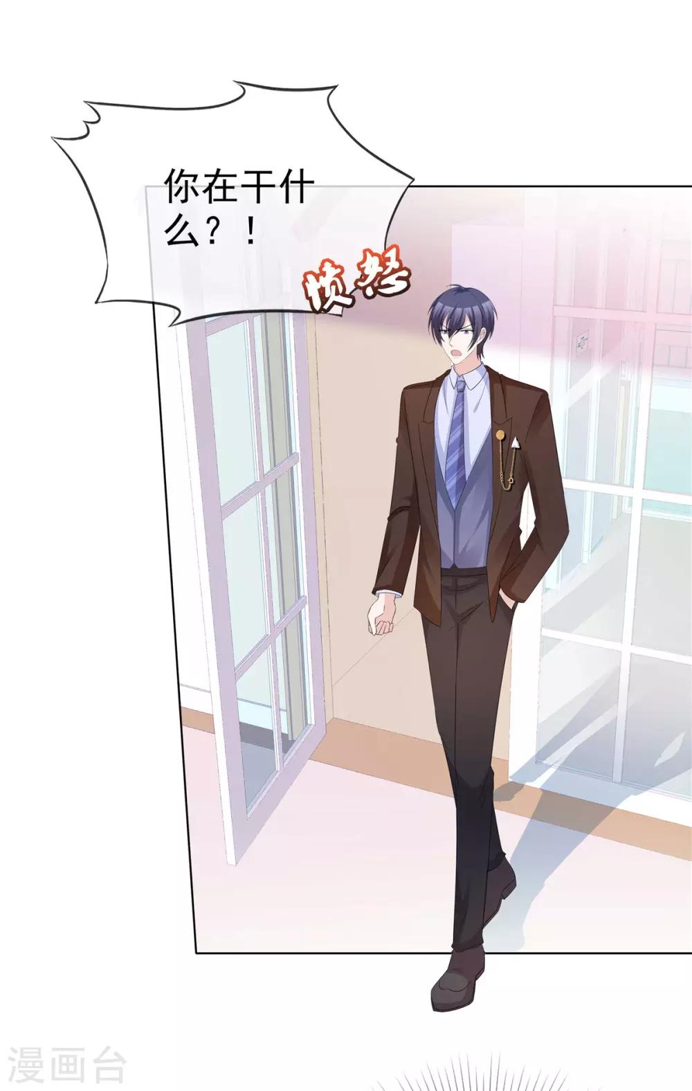 第65话 人丑多作怪9