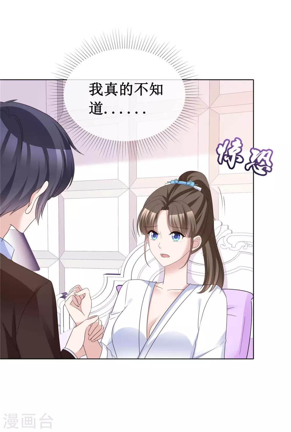 第62话 不听话要惩罚3