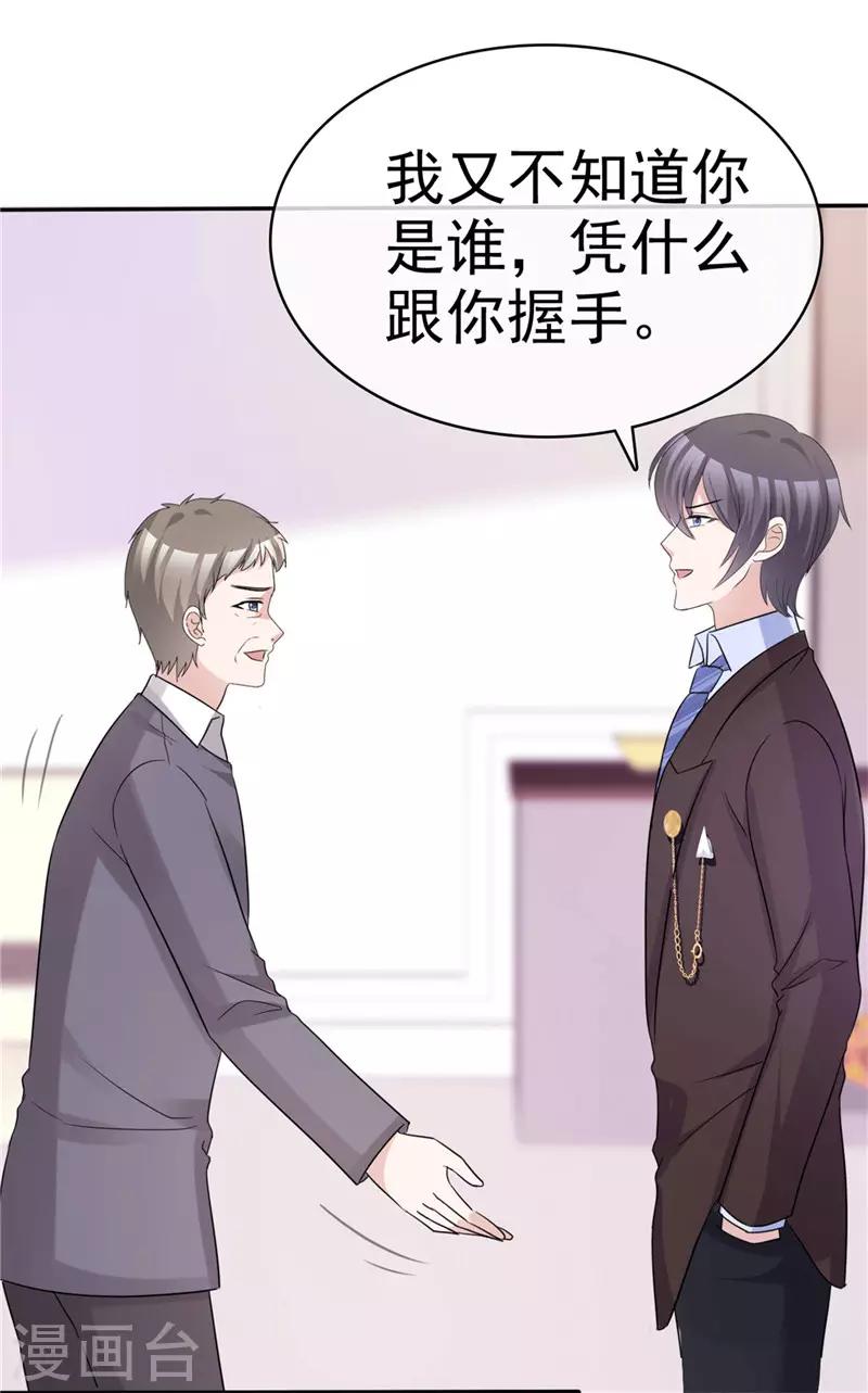 第58话 翻脸不认人15
