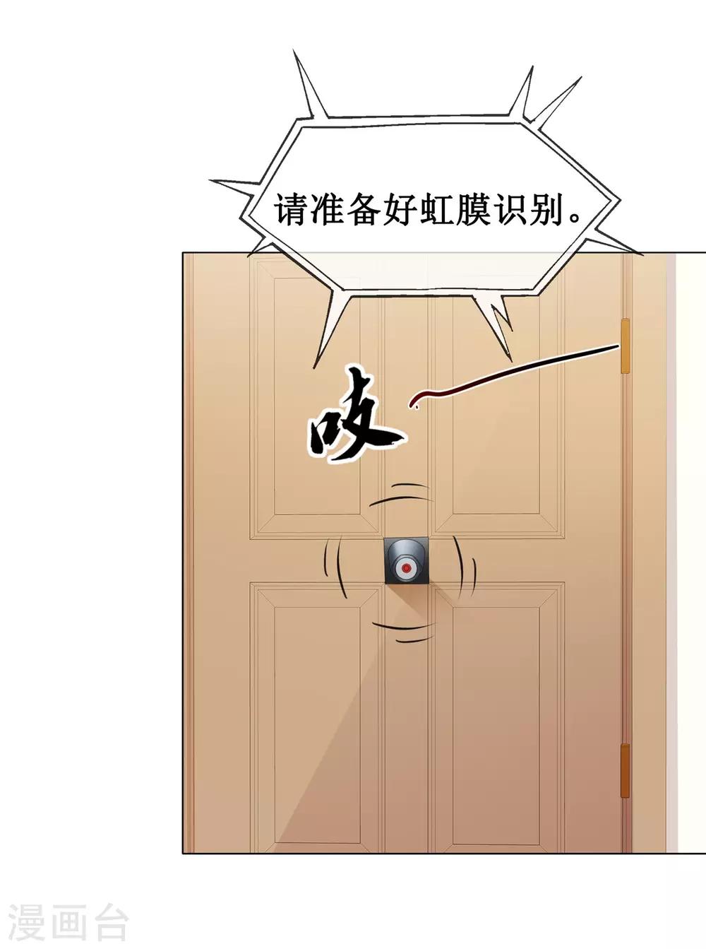 第64话 他一定在骗我3