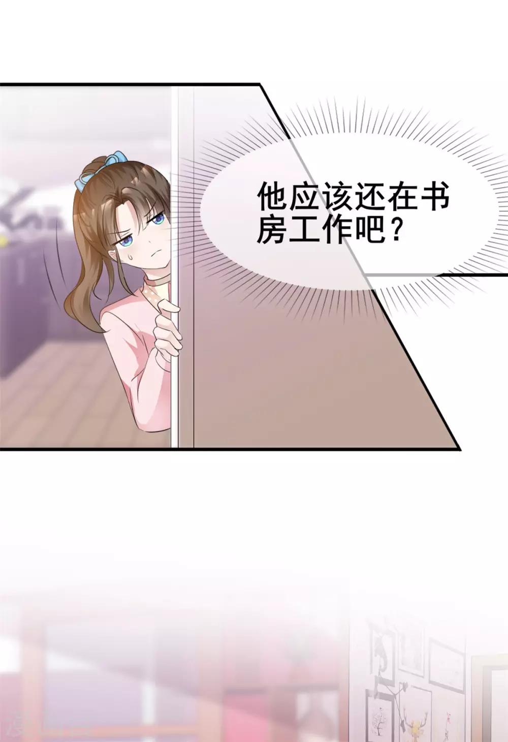 第42话 你和蛋糕都很甜29