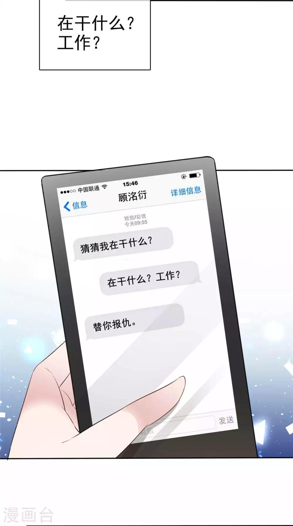 第72话 惹她就是惹了我14