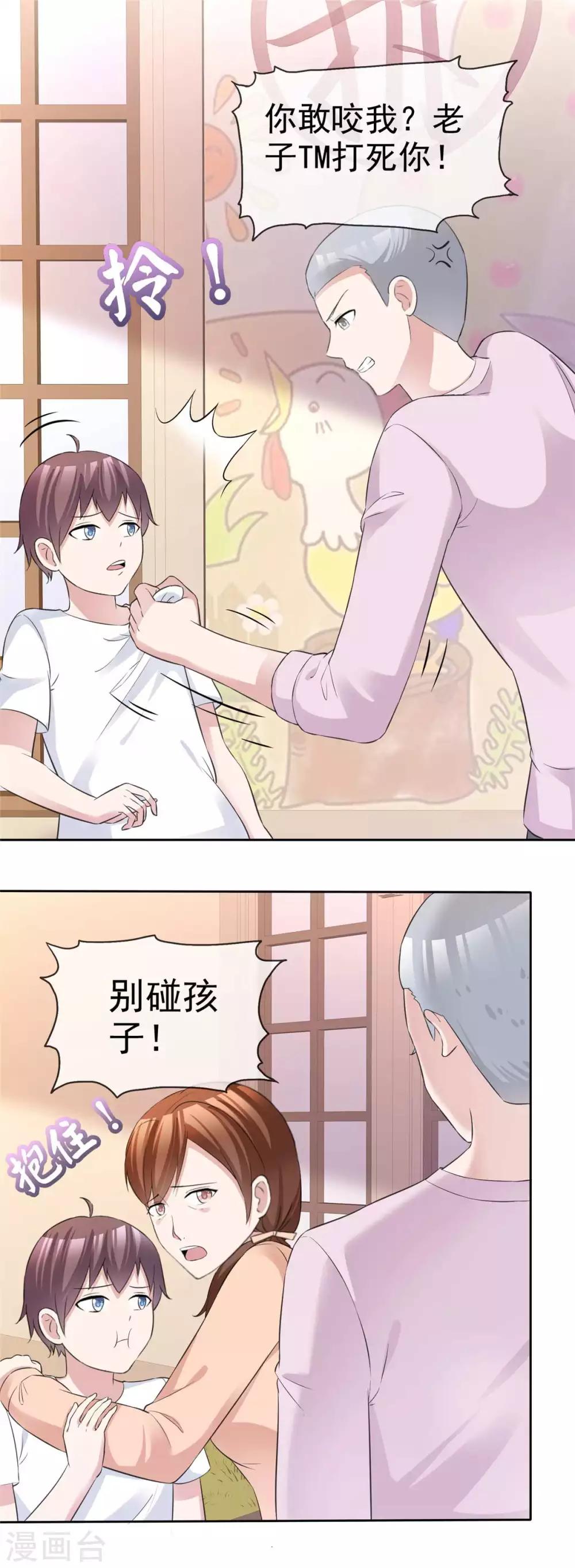 第73话 闯入孤儿院25