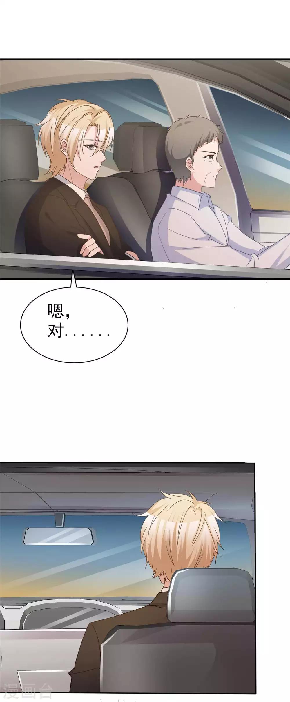 第71话 跟踪失败13