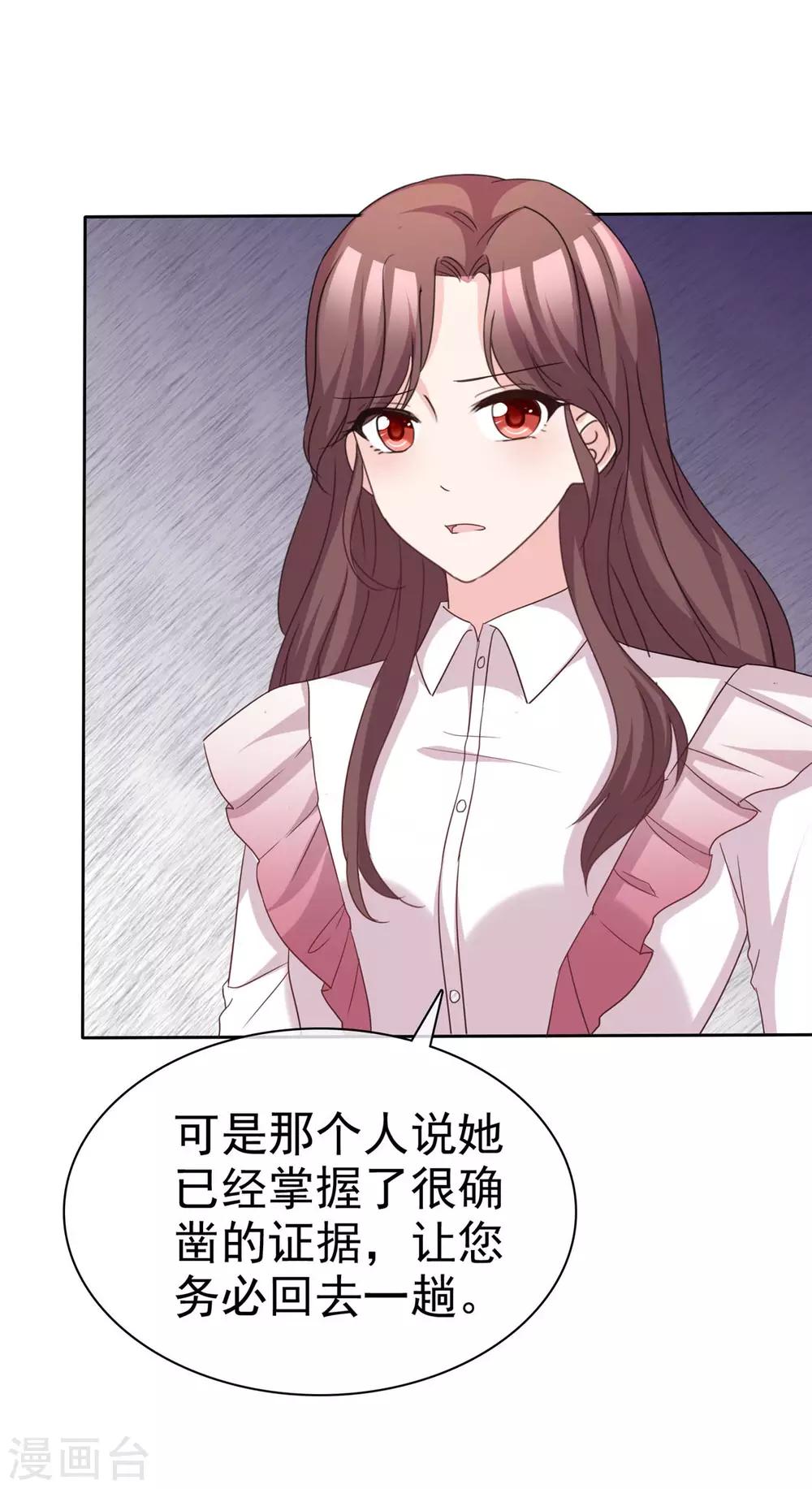 第85话 可爱小恶魔17