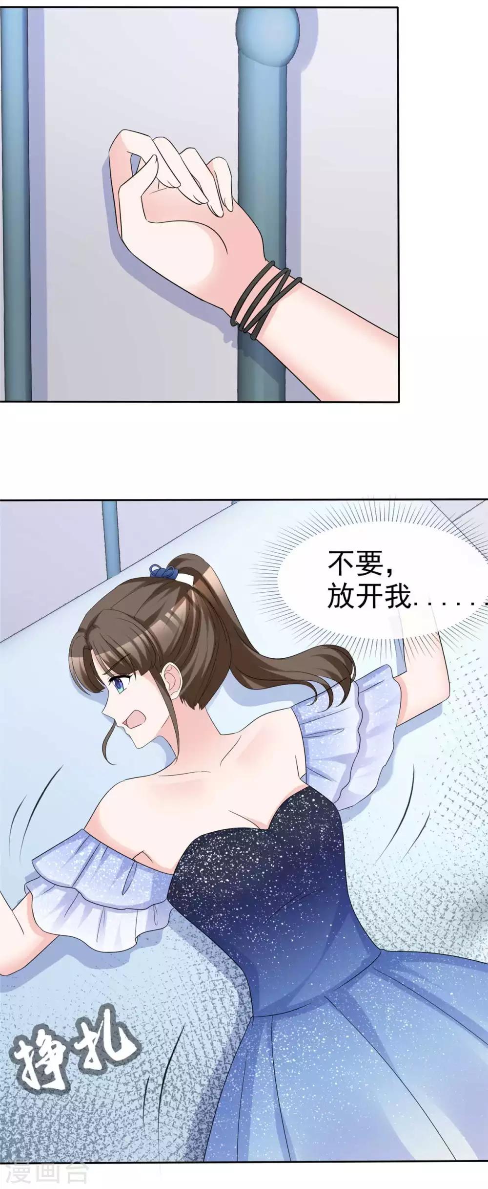 第90话 触碰底线28