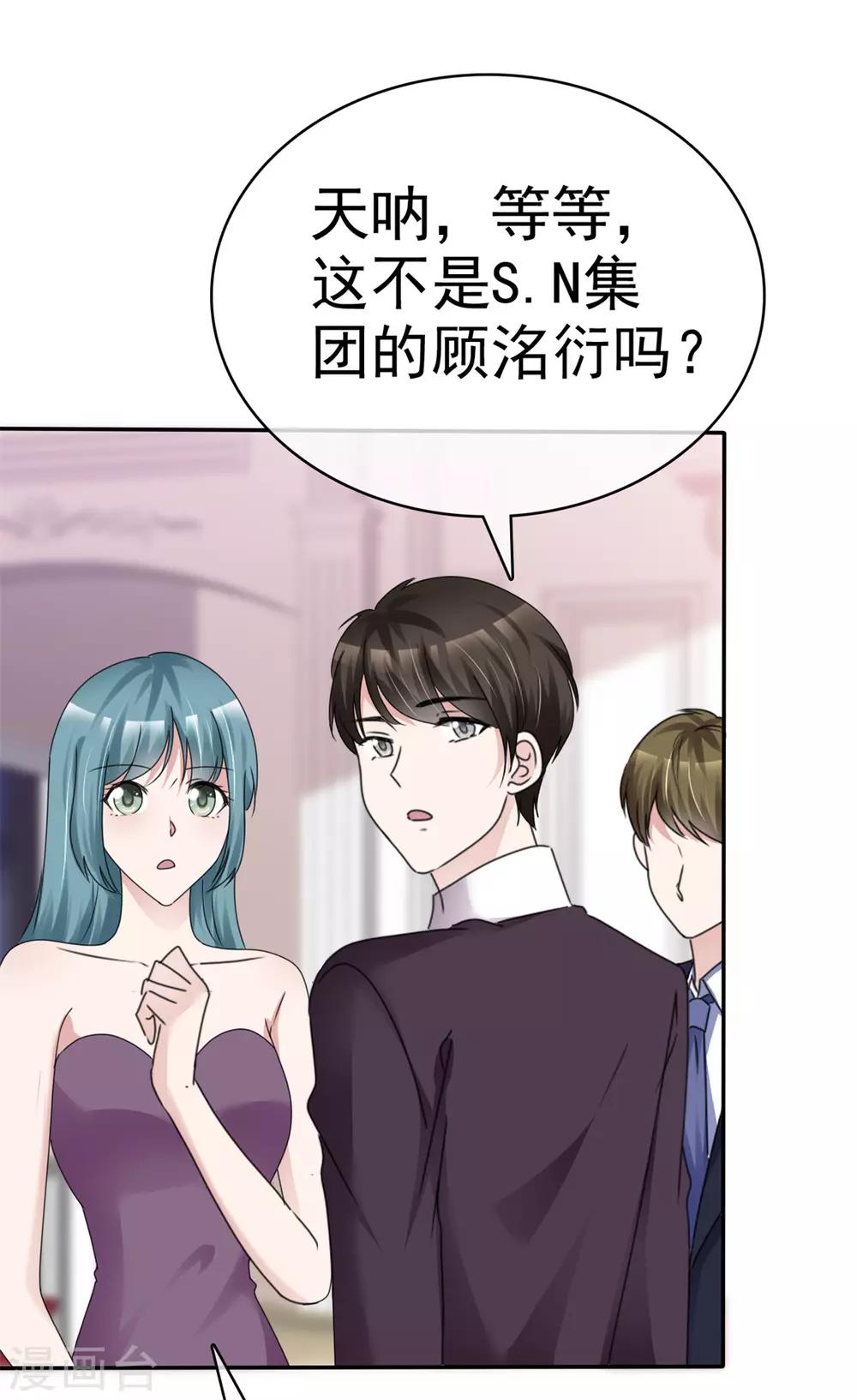 第9话 你个禽兽6