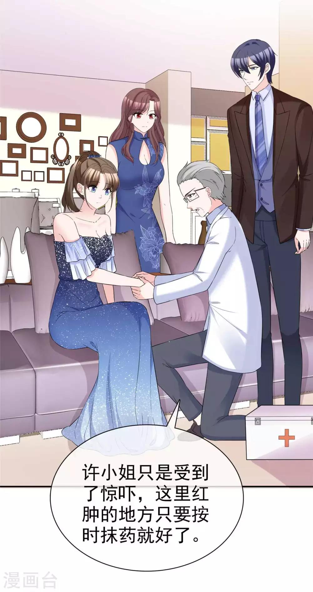 第91话 凭你也配？24