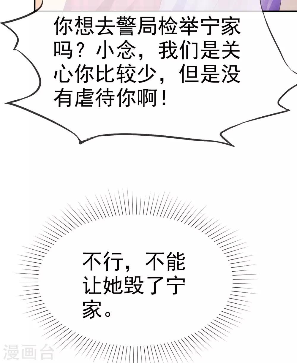 第39话 算我瞎了眼7