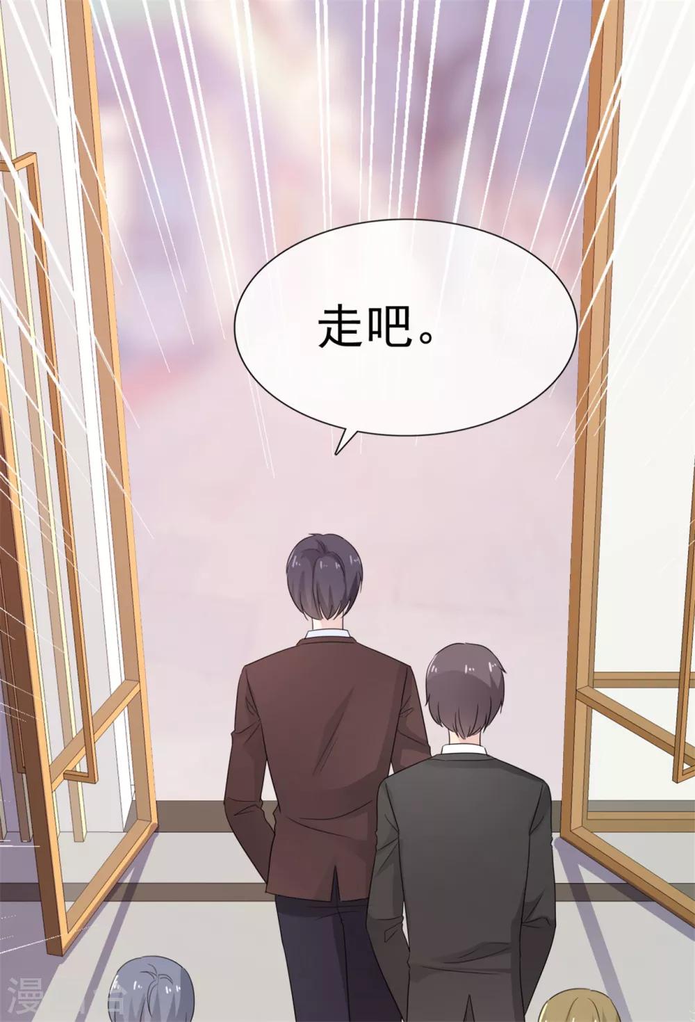 第55话 又想跑到哪里去8