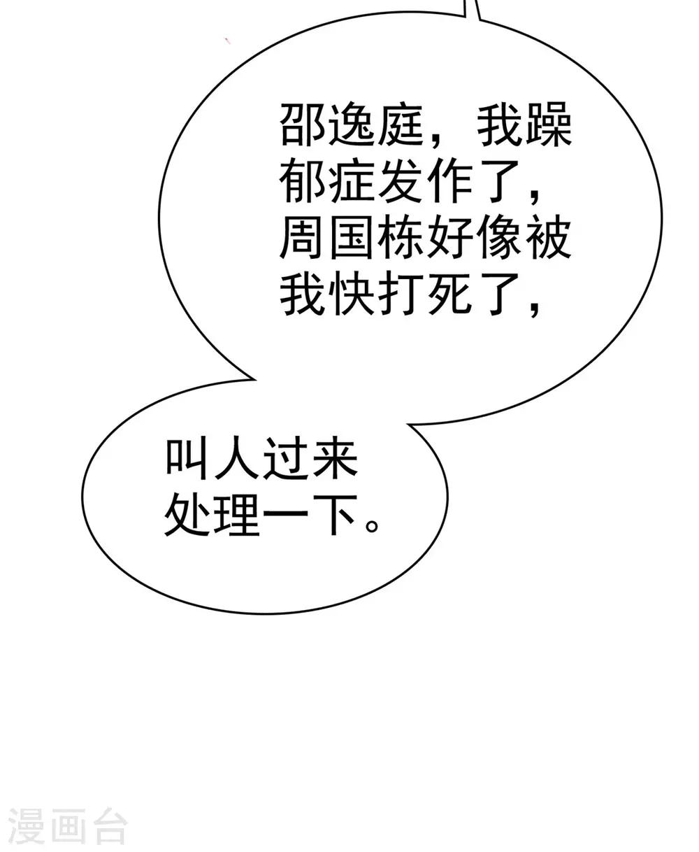 第24话 他是噩梦14