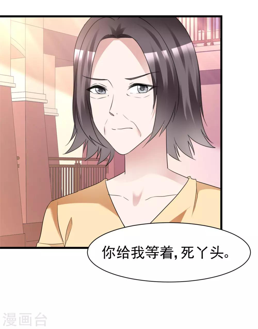 第19话 我反对这门亲事13