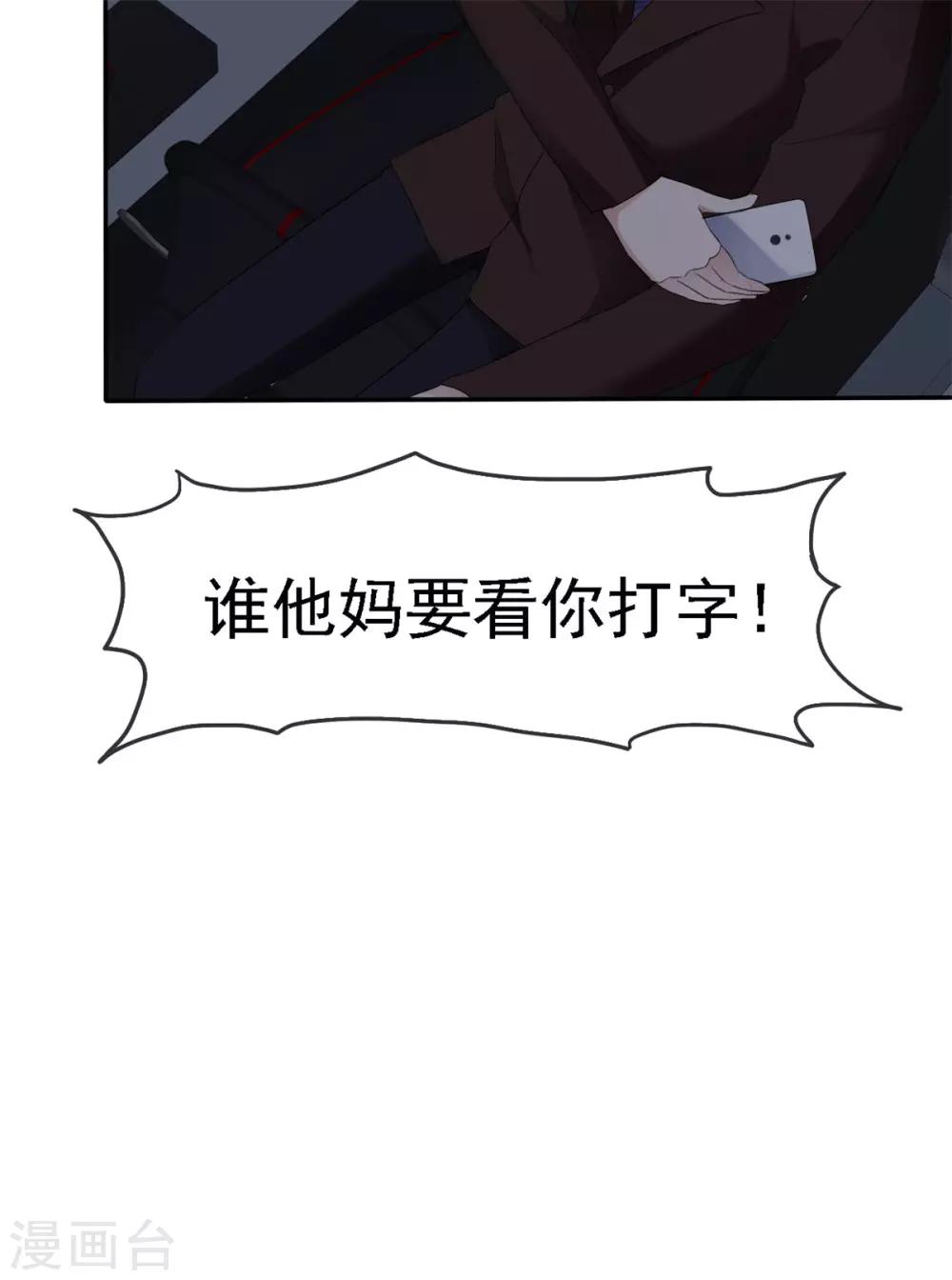 第22话 突然暴躁25