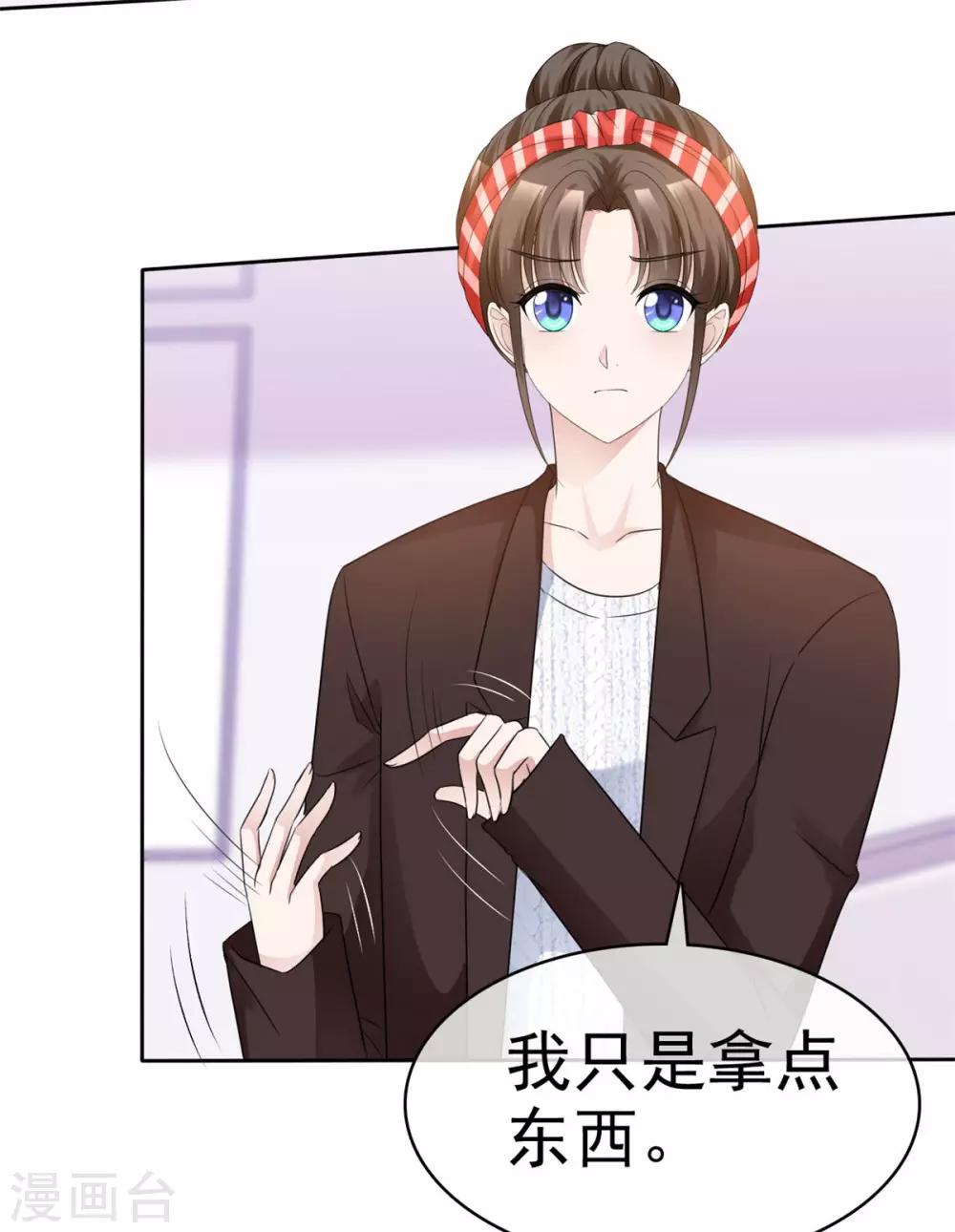 第33话 不怕遭报应吗11