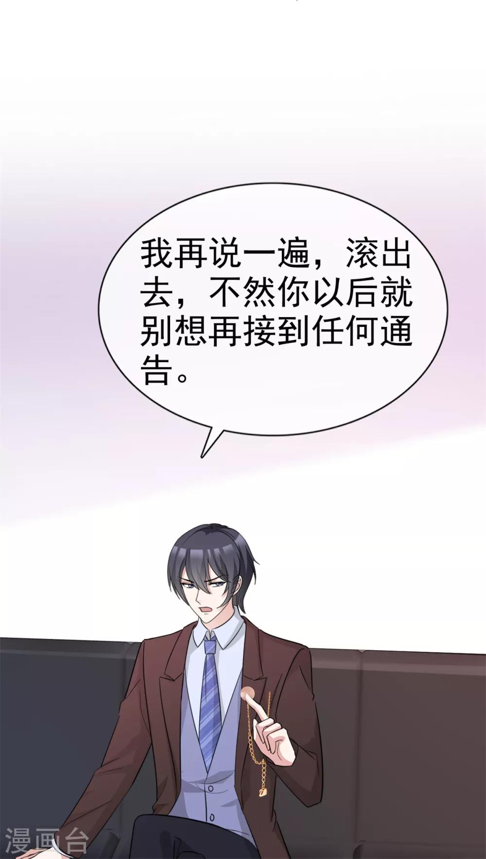 第57话 我还有机会吗22