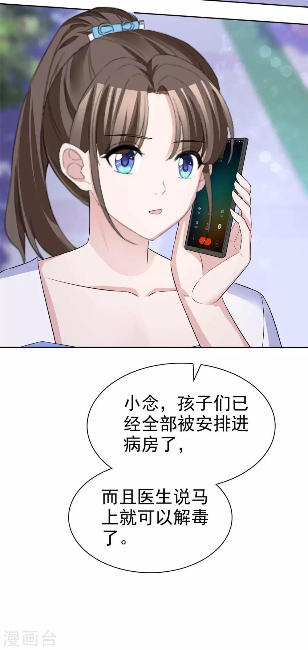 第78话 彻底消失吧5