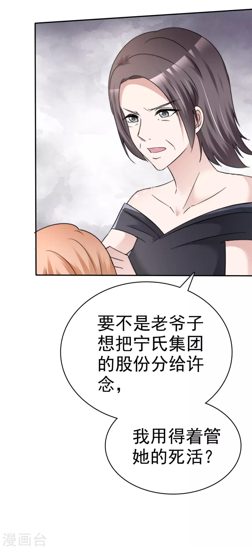第8话 抓住这个女人15