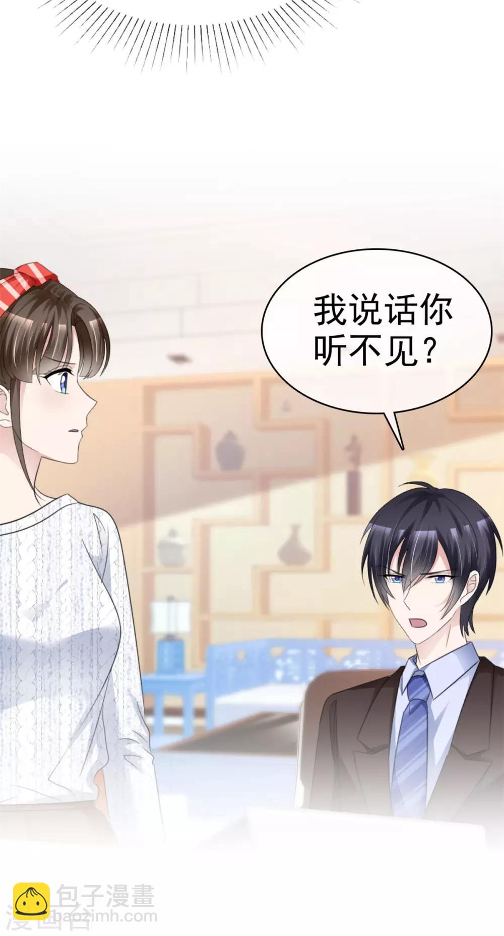 第31话 哼臭男人11