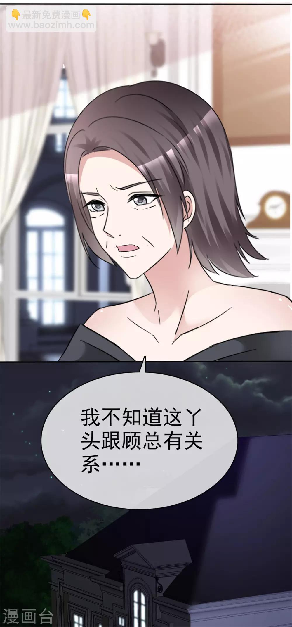 第10话 我的人也敢碰？22