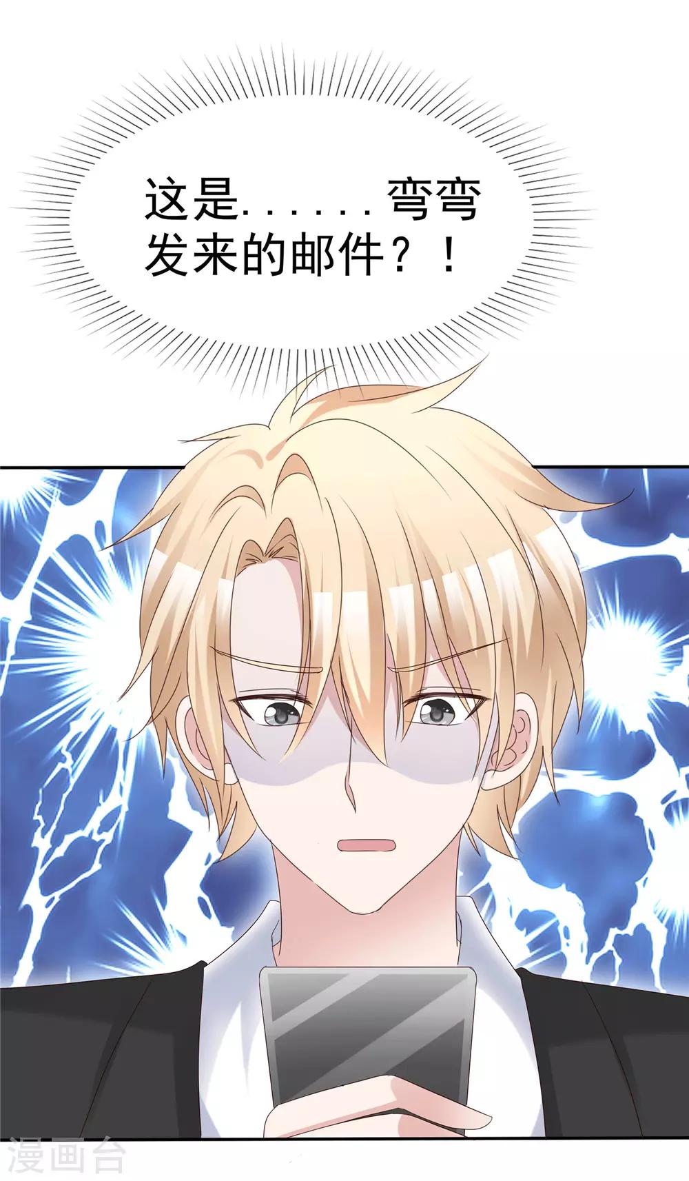 第59话 预谋私奔15