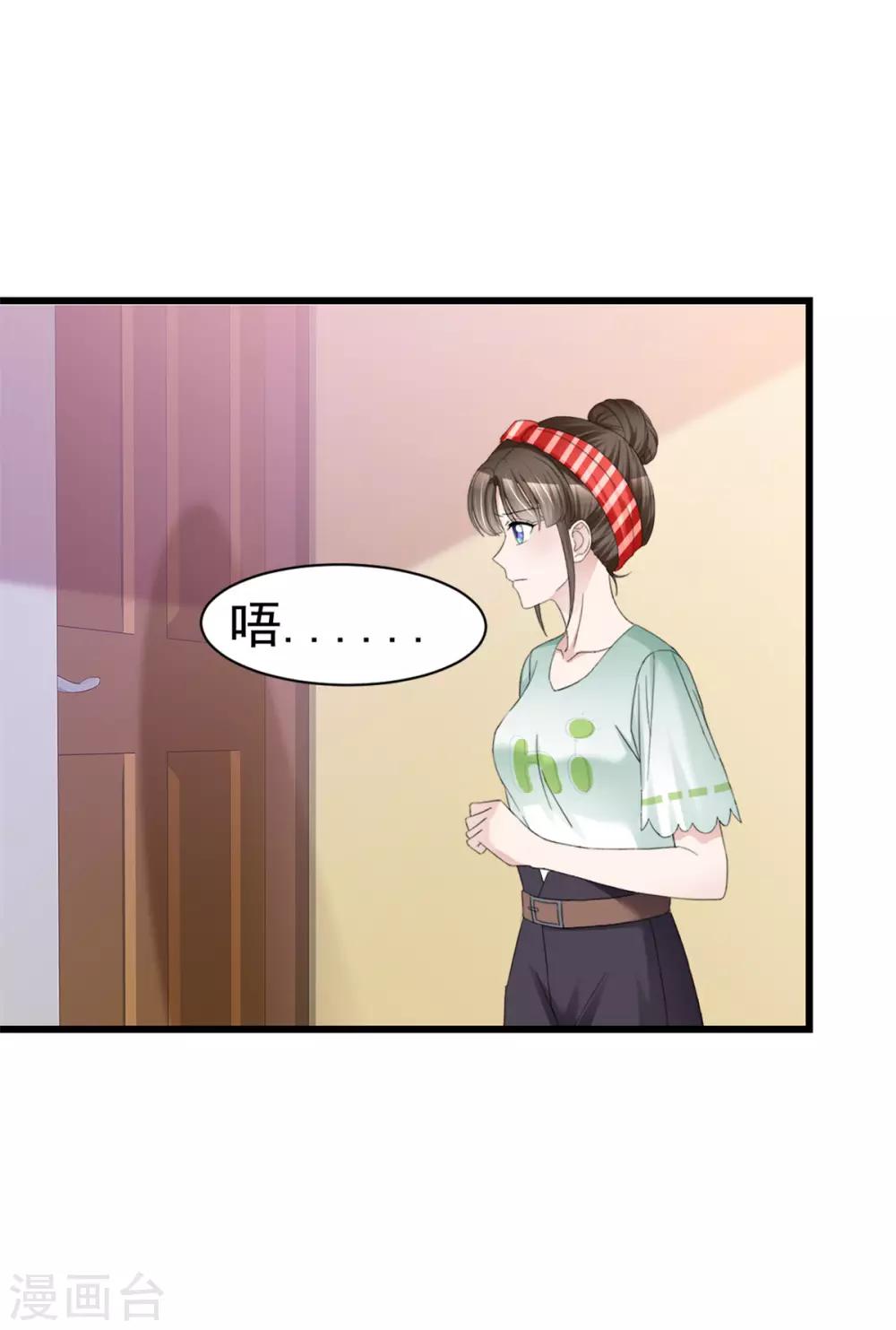 第14话 别白费功夫13