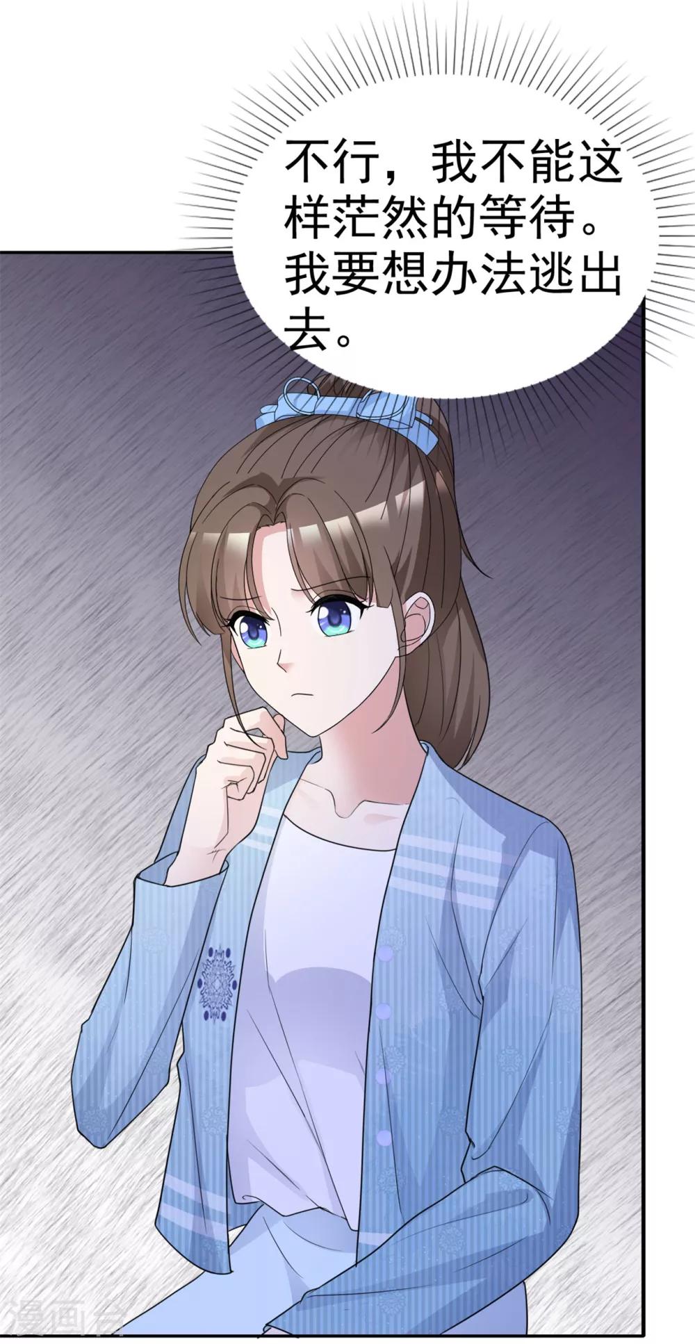 第55话 又想跑到哪里去22