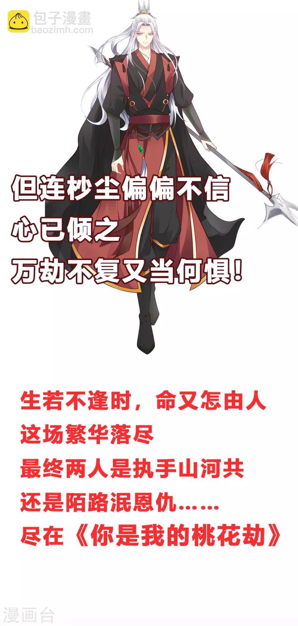 第26话 她怎么认识我？31