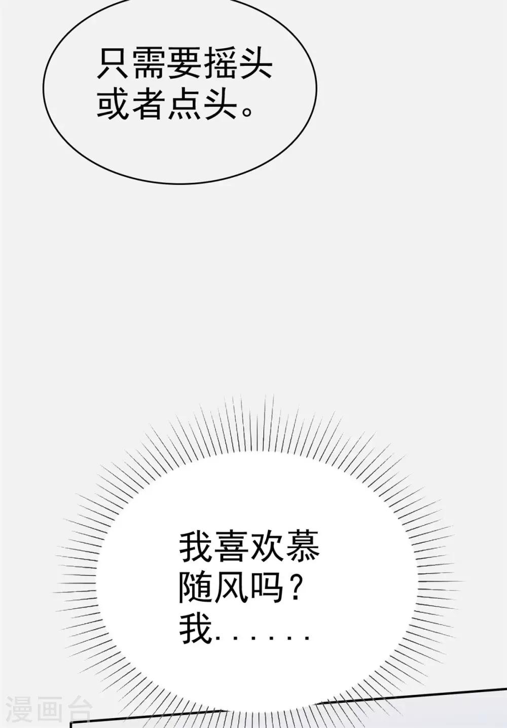 第30话 忍不住占有她4