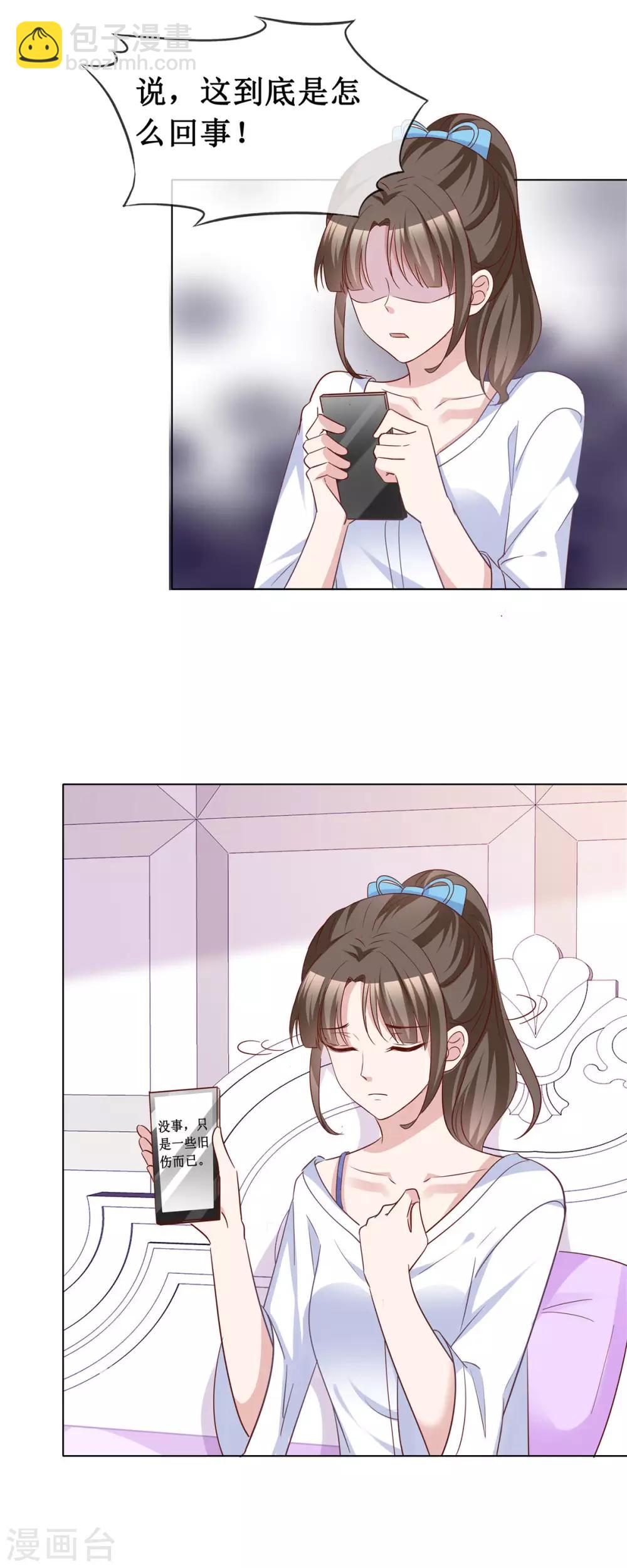 第61话 细数你伤痕16