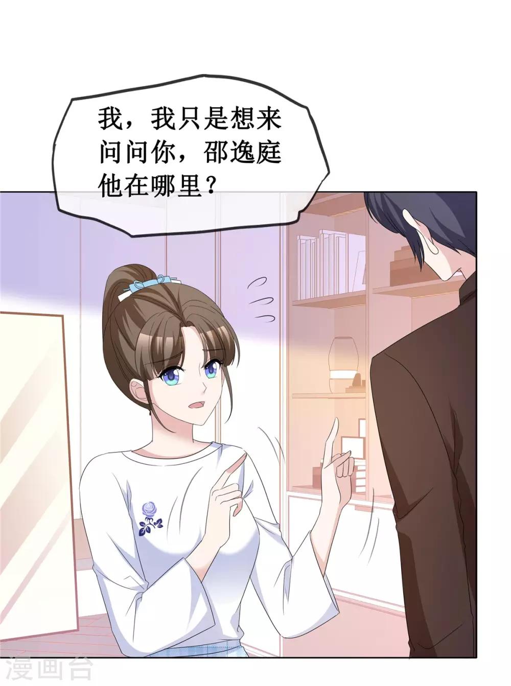 第64话 他一定在骗我12