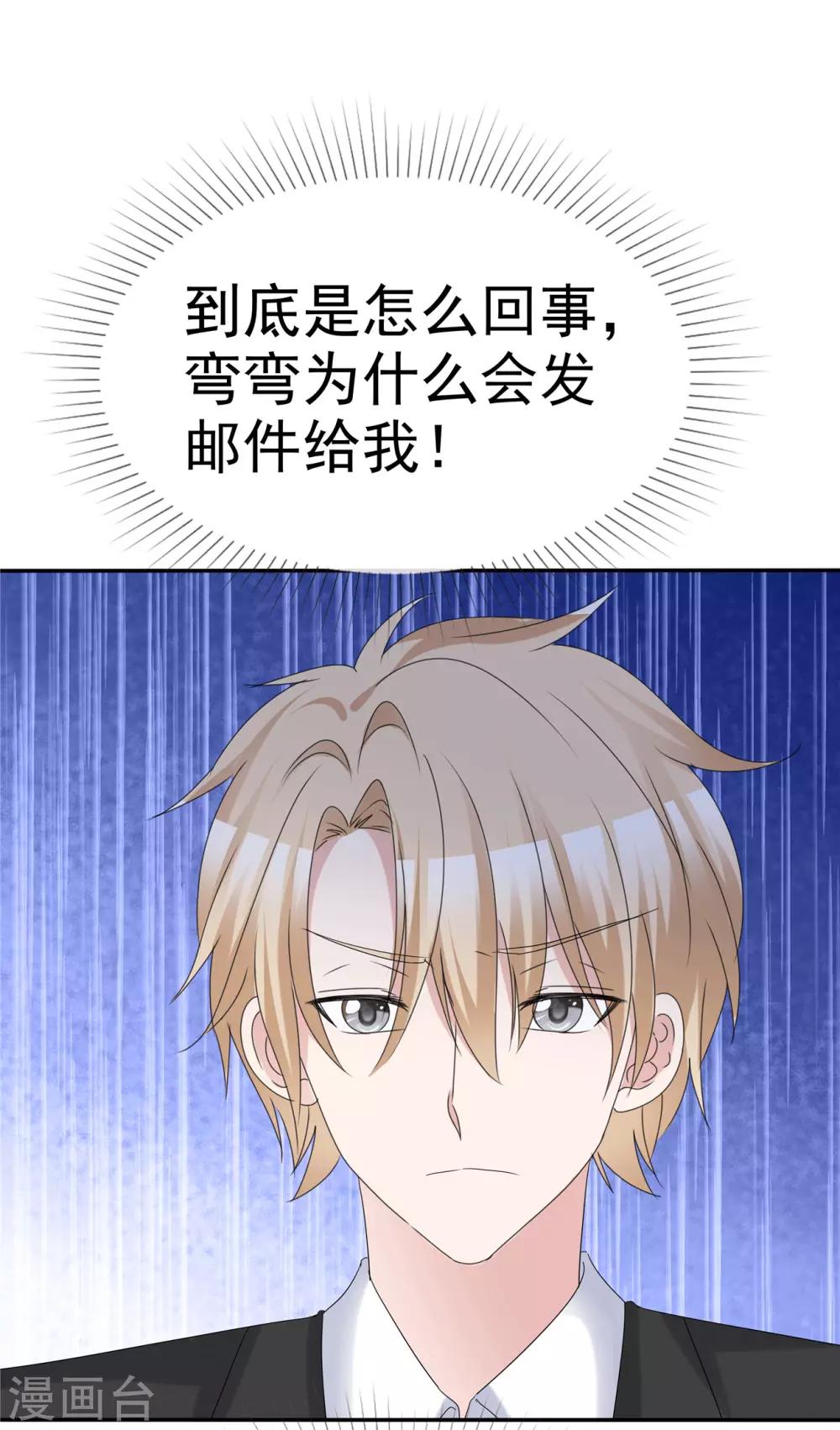 第59话 预谋私奔20