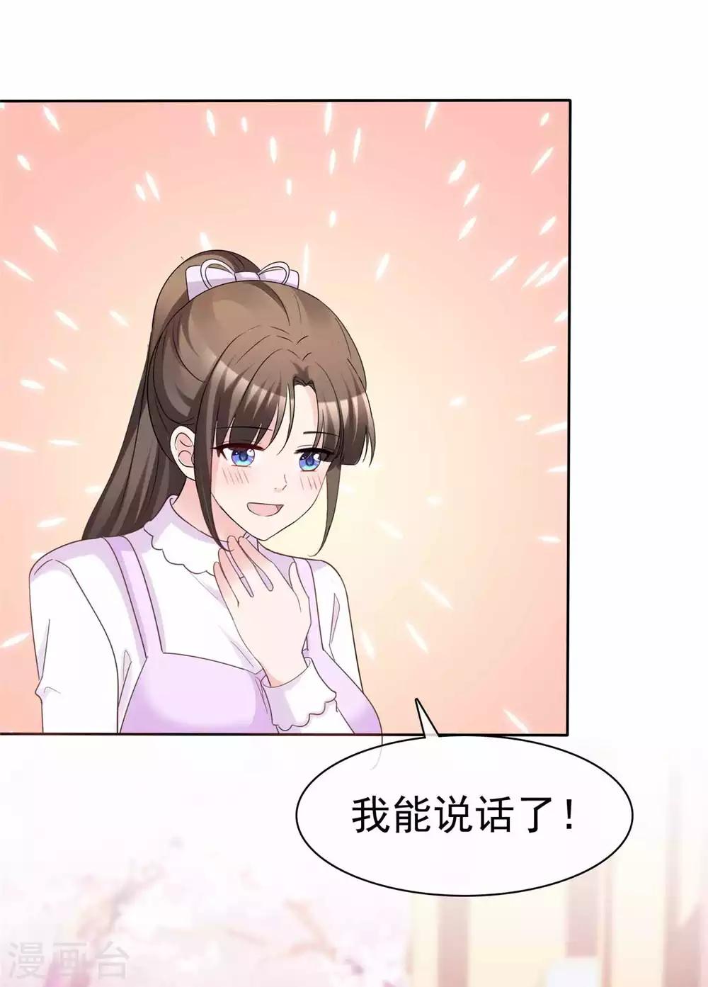 最终话 爱的奇迹13