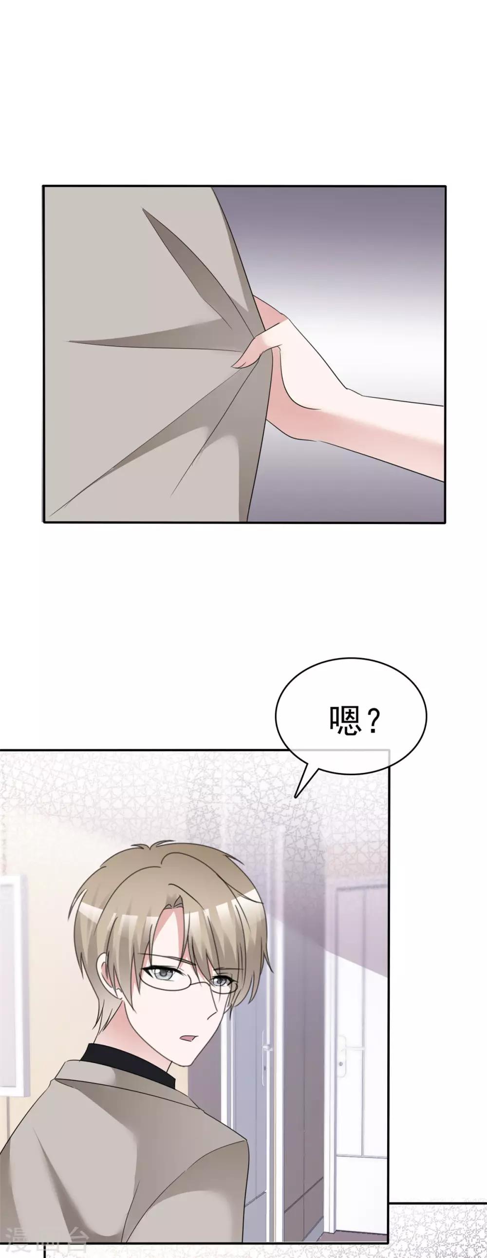 第25话 请离我远一点！18