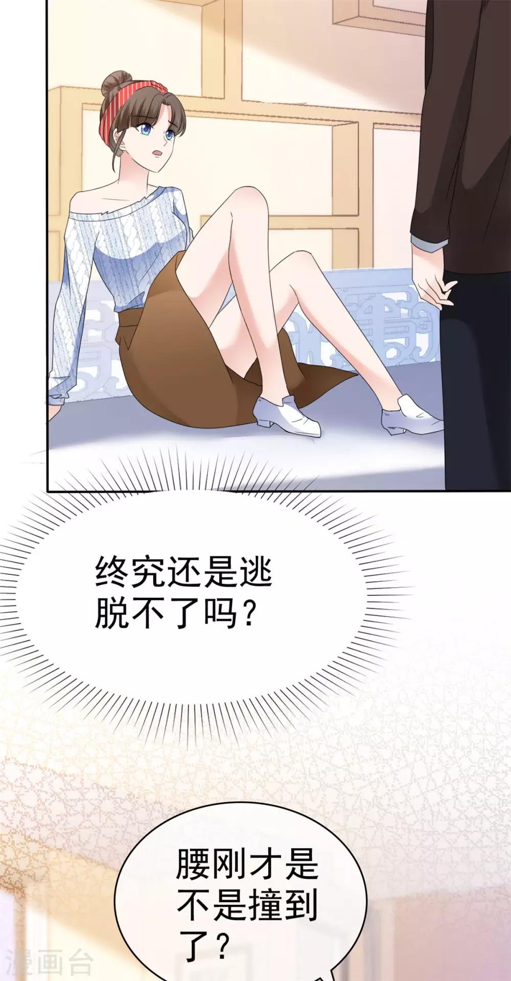 第30话 忍不住占有她26