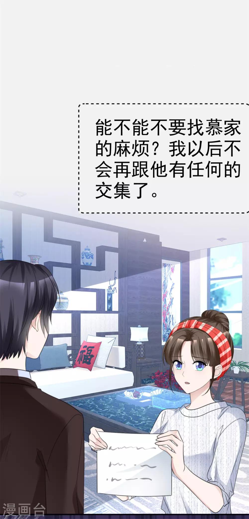 第29话 为他求情25