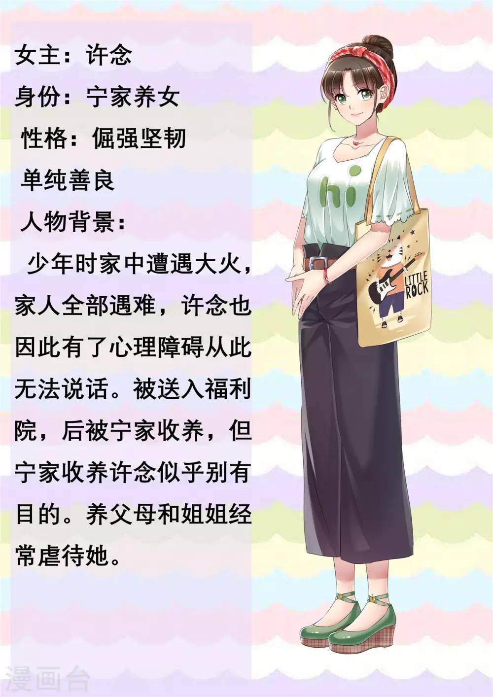 第3话 企图逃跑29